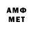 Метамфетамин мет Morfi _PUBG