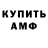 Кодеиновый сироп Lean Purple Drank Filipp Mamukov