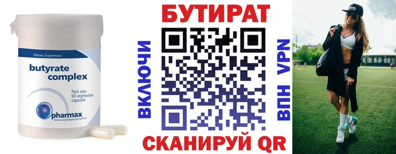 как найти   Суоярви  БУТИРАТ 99% 