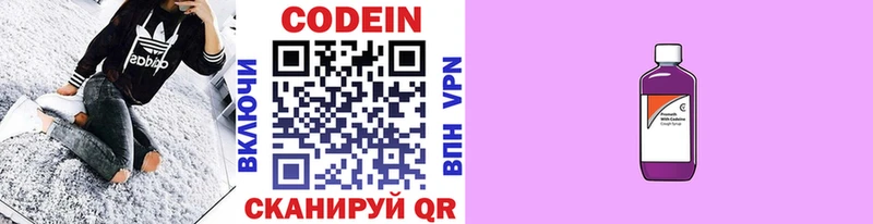 shop формула Суоярви Кодеиновый сироп Lean напиток Lean (лин) где купить